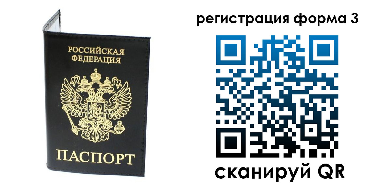 временная регистрация собственник в Новоаннинском