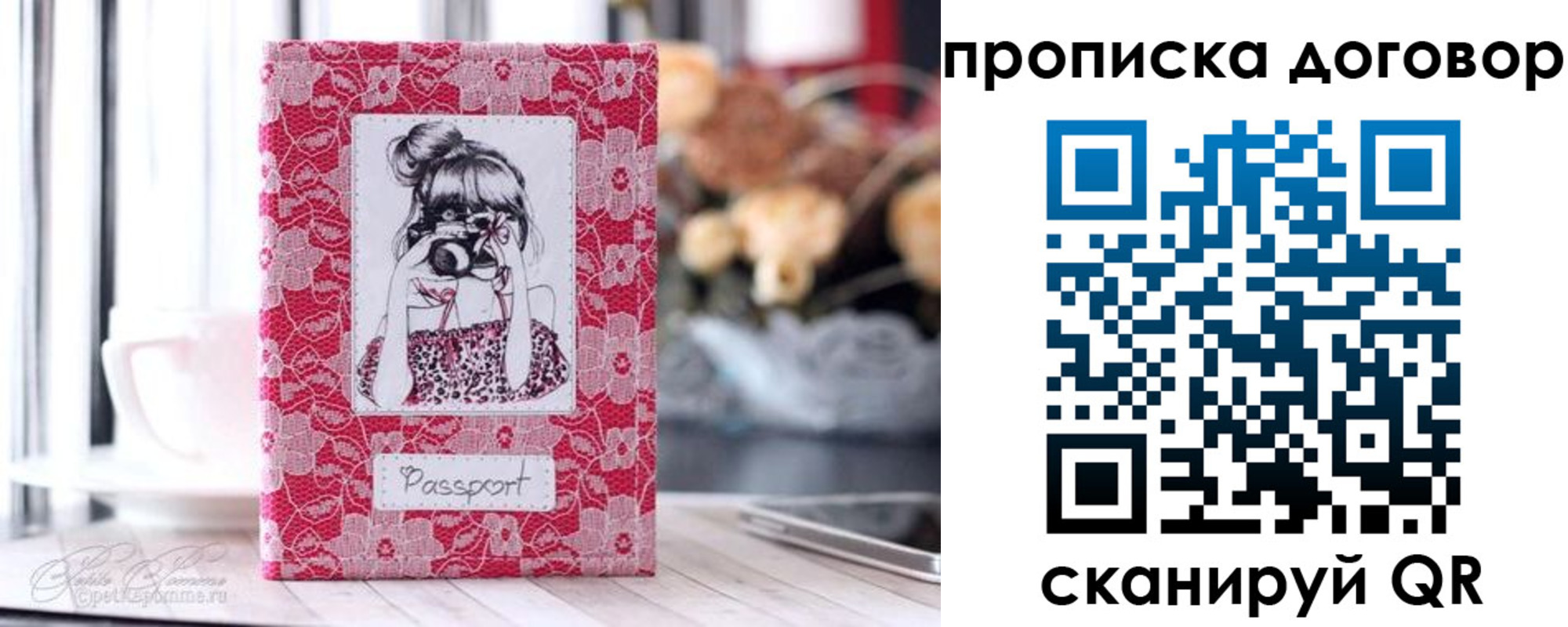 временная регистрация надежно в Новоаннинском