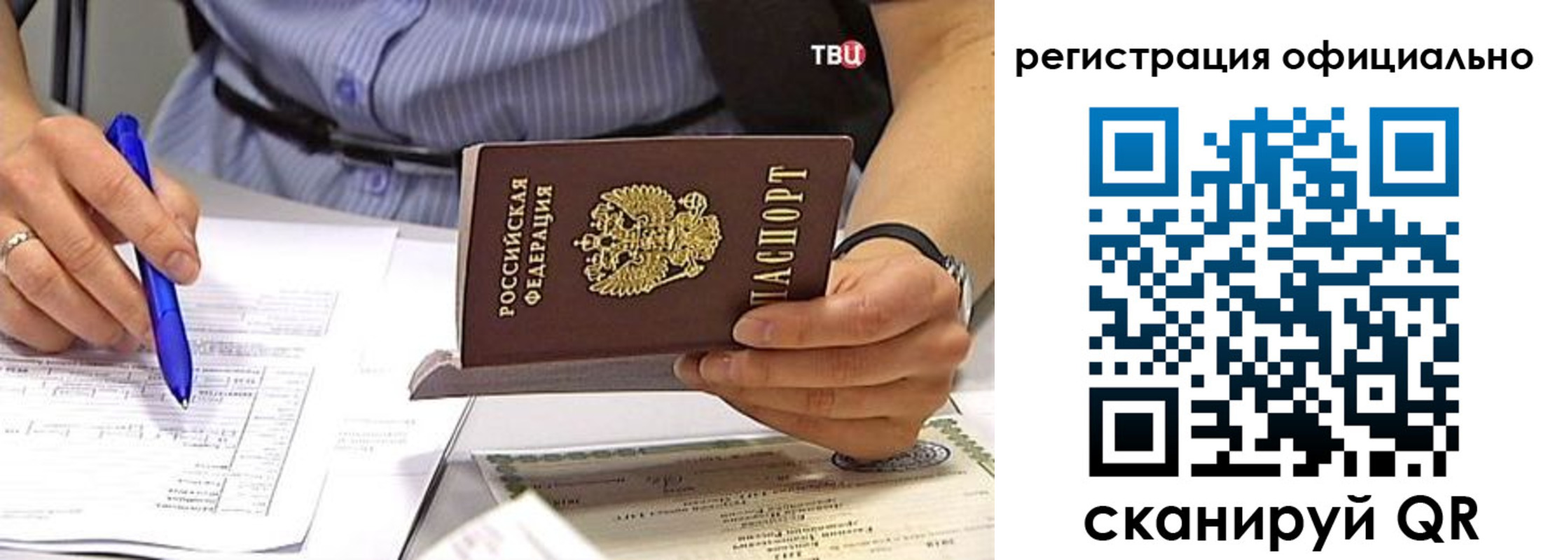 временная регистрация поиск в Новоаннинском