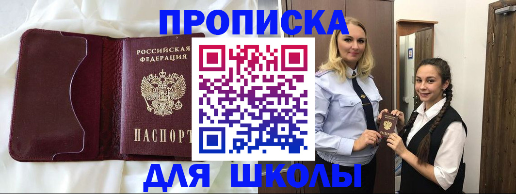 прописка регистрация в Новоаннинском
