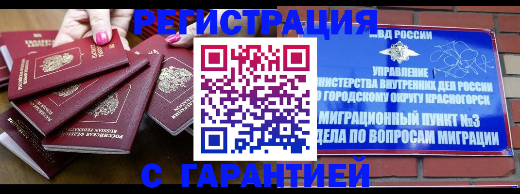 прописка для кредита в Новоаннинском