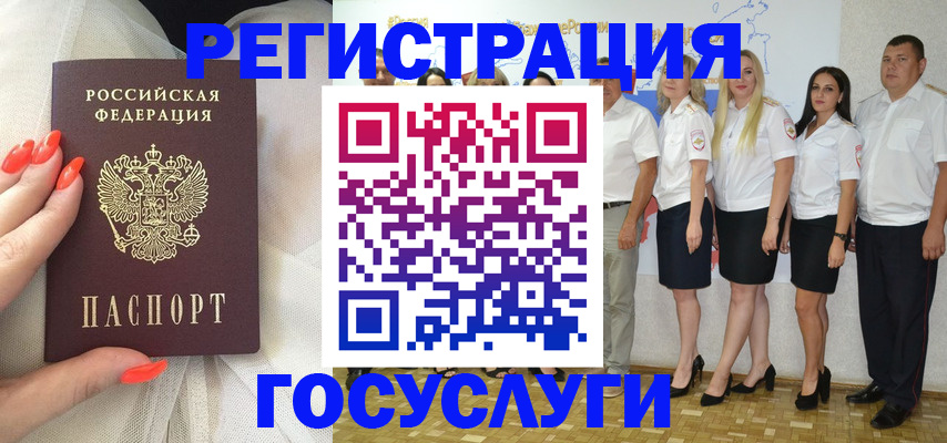 прописка для работы в Новоаннинском