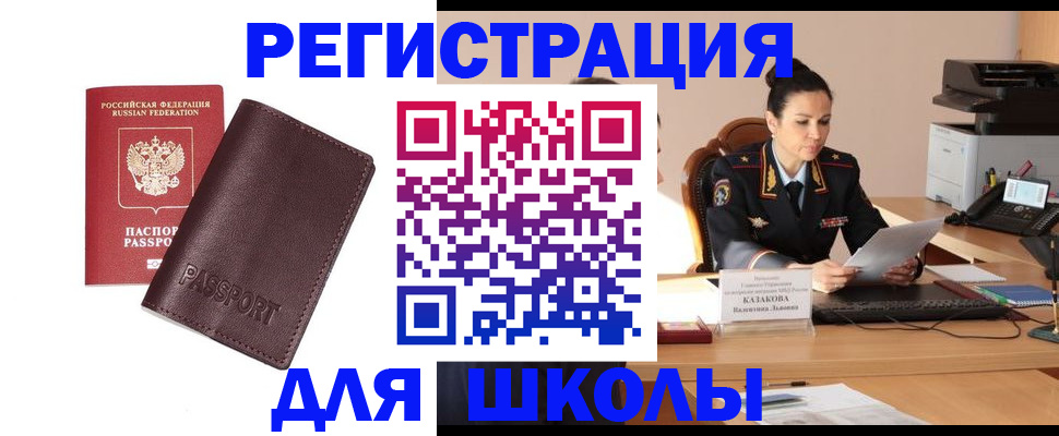 временная регистрация адрес в Новоаннинском