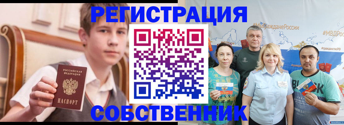 миграционный учет в Новоаннинском